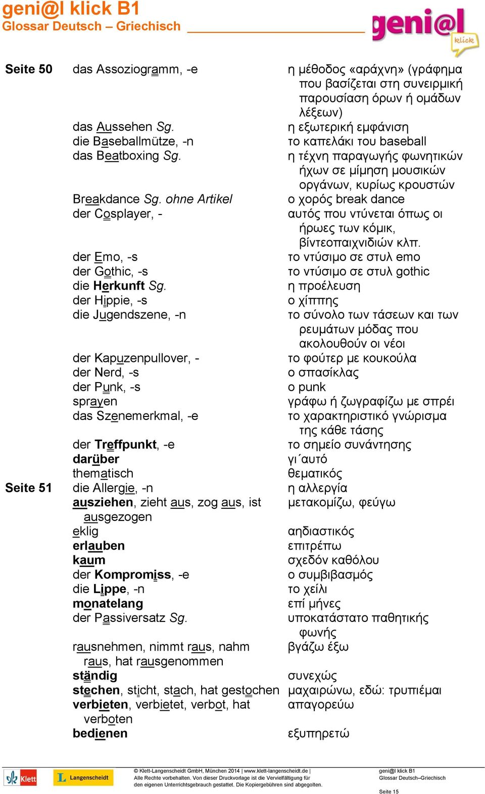 der Hippie, -s die Jugendszene, -n το καπελάκι του baseball η τέχνη παραγωγής φωνητικών ήχων σε μίμηση μουσικών οργάνων, κυρίως κρουστών ο χορός break dance αυτός που ντύνεται όπως οι ήρωες των