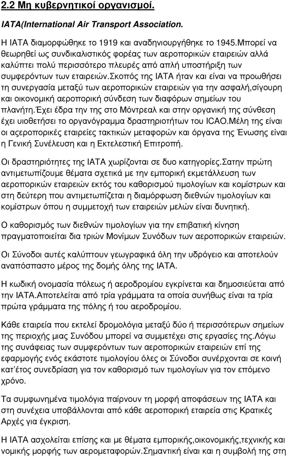 σκοπός της IATA ήταν και είναι να προωθήσει τη συνεργασία µεταξύ των αεροπορικών εταιρειών για την ασφαλή,σίγουρη και οικονοµική αεροπορική σύνδεση των διαφόρων σηµείων του πλανήτη.