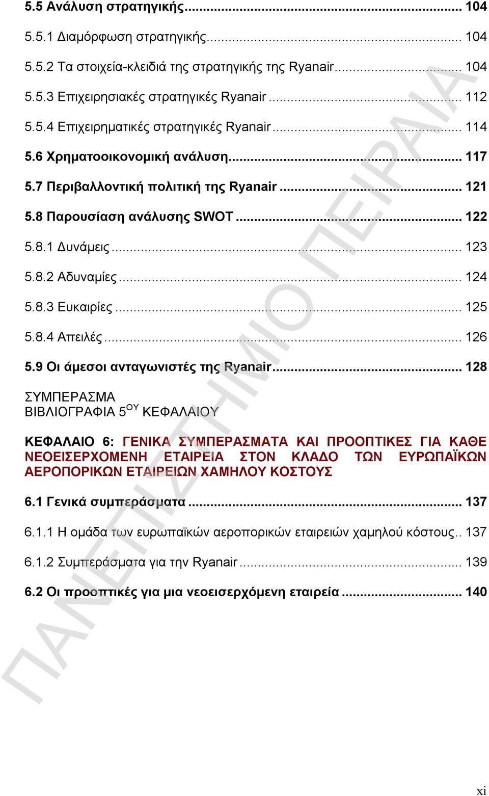 ..126 5.9 Οι άμεσοι ανταγωνιστές της Ryanair.