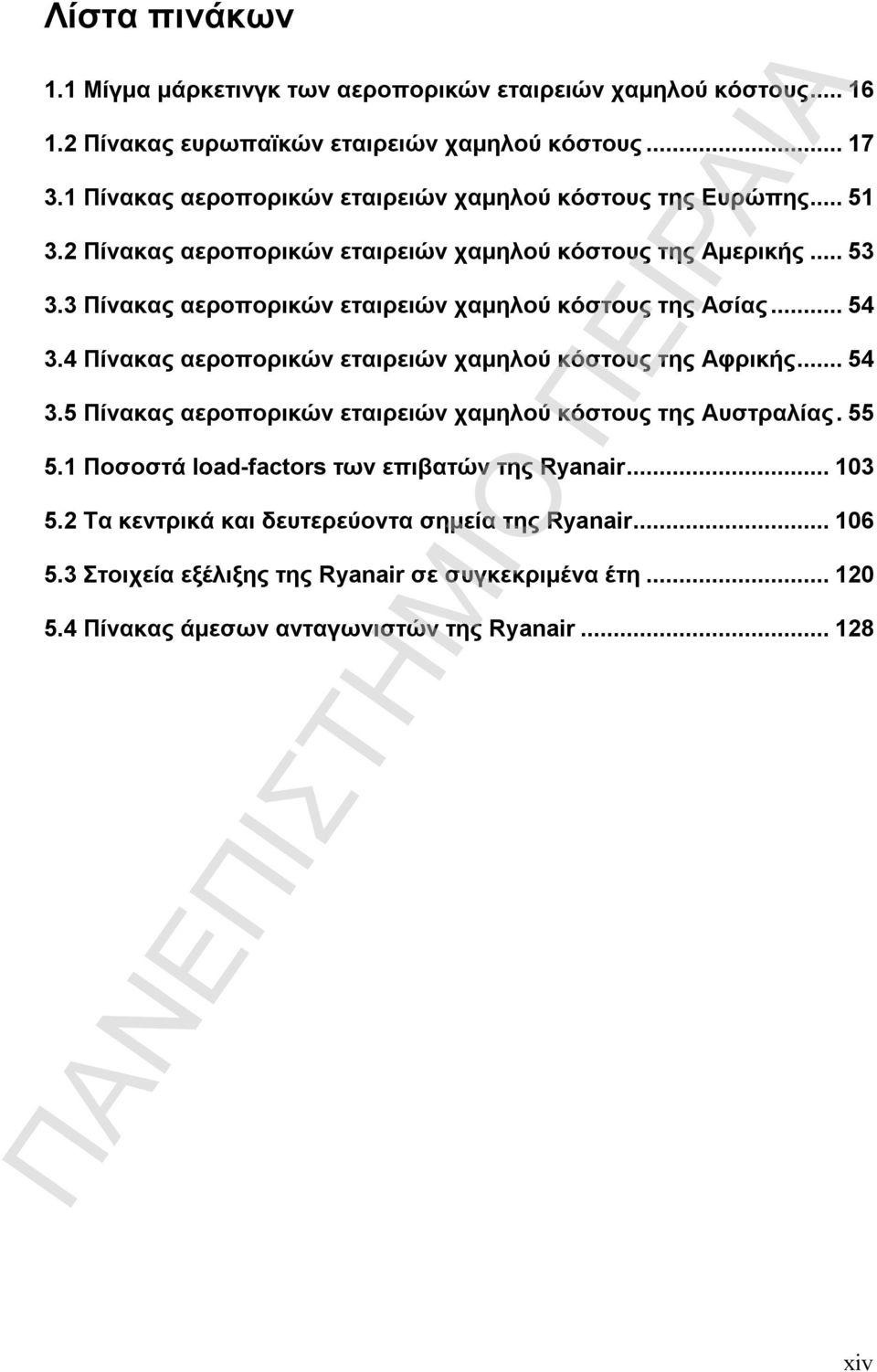 3 Πίνακας αεροπορικών εταιρειών χαμηλού κόστους της Ασίας...54 3.4 Πίνακας αεροπορικών εταιρειών χαμηλού κόστους της Αφρικής...54 3.5 Πίνακας αεροπορικών εταιρειών χαμηλού κόστους της Αυστραλίας.