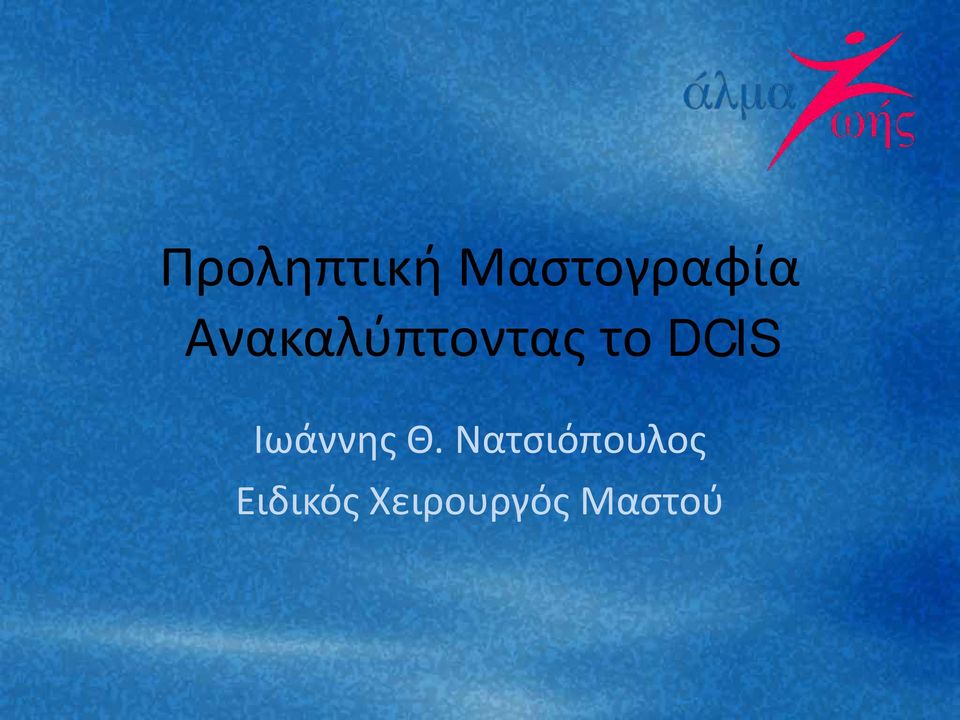 Ιωάννης Θ.