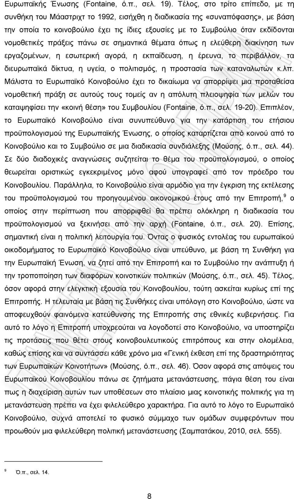 νομοθετικές πράξεις πάνω σε σημαντικά θέματα όπως η ελεύθερη διακίνηση των εργαζομένων, η εσωτερική αγορά, η εκπαίδευση, η έρευνα, το περιβάλλον, τα διευρωπαϊκά δίκτυα, η υγεία, ο πολιτισμός, η