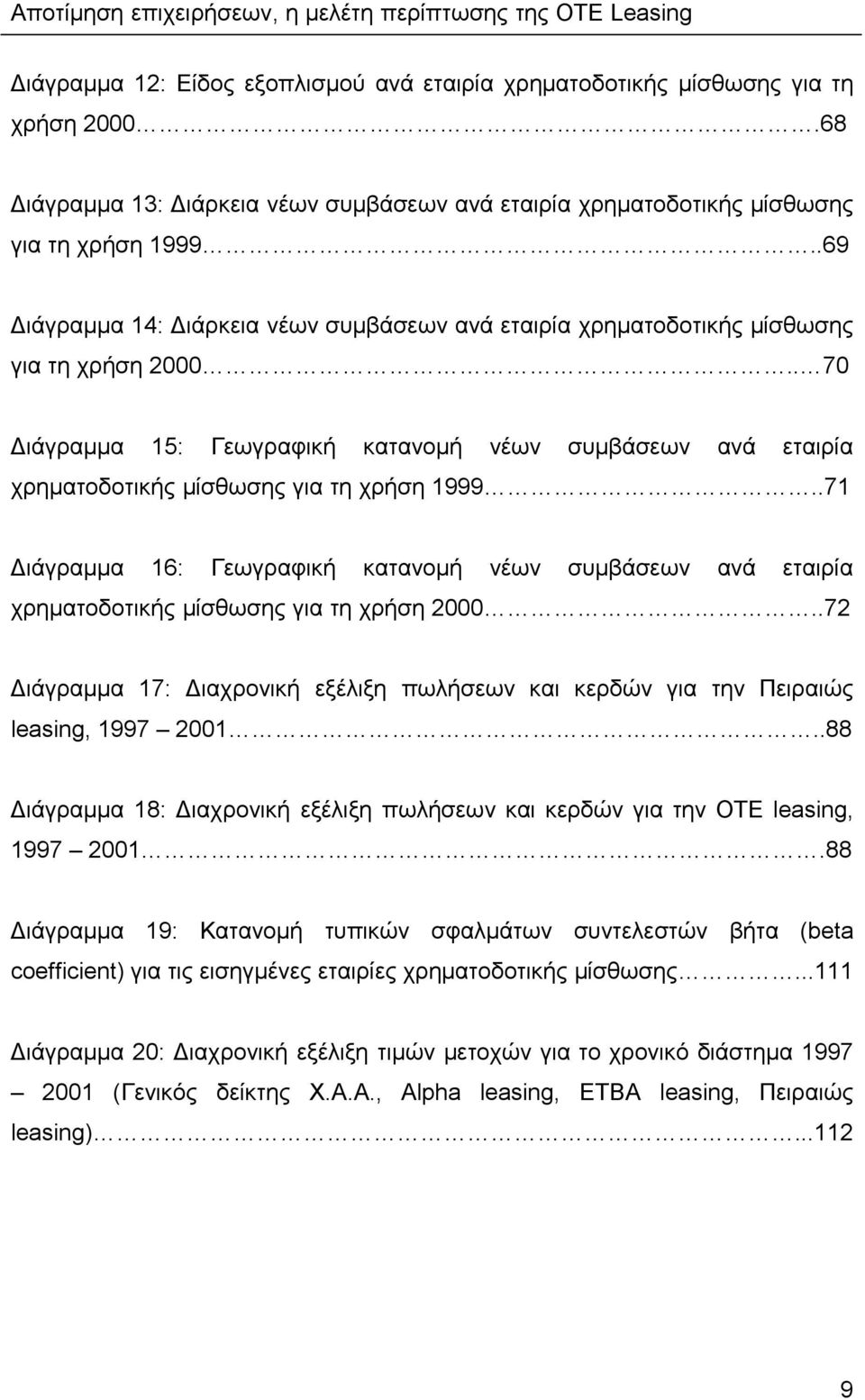 . 70 Διάγραμμα 15: Γεωγραφική κατανομή νέων συμβάσεων ανά εταιρία χρηματοδοτικής μίσθωσης για τη χρήση 1999.