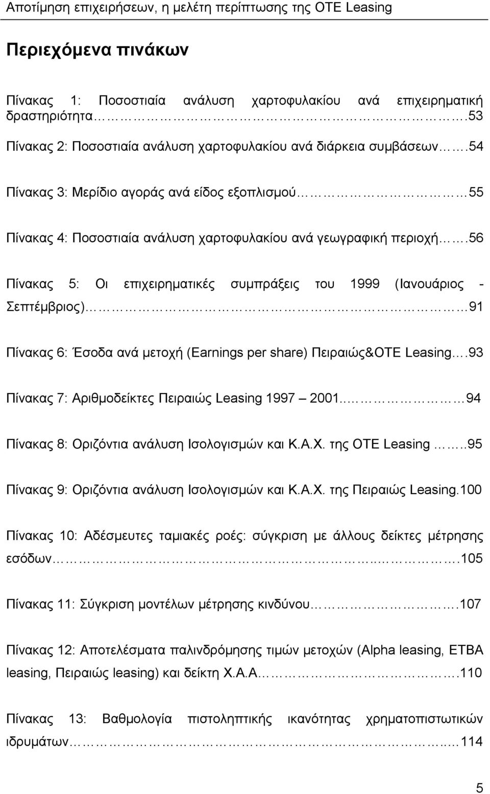 56 Πίνακας 5: Οι επιχειρηματικές συμπράξεις του 1999 (Ιανουάριος - Σεπτέμβριος) 91 Πίνακας 6: Έσοδα ανά μετοχή (Earnings per share) Πειραιώς&ΟΤΕ Leasing.