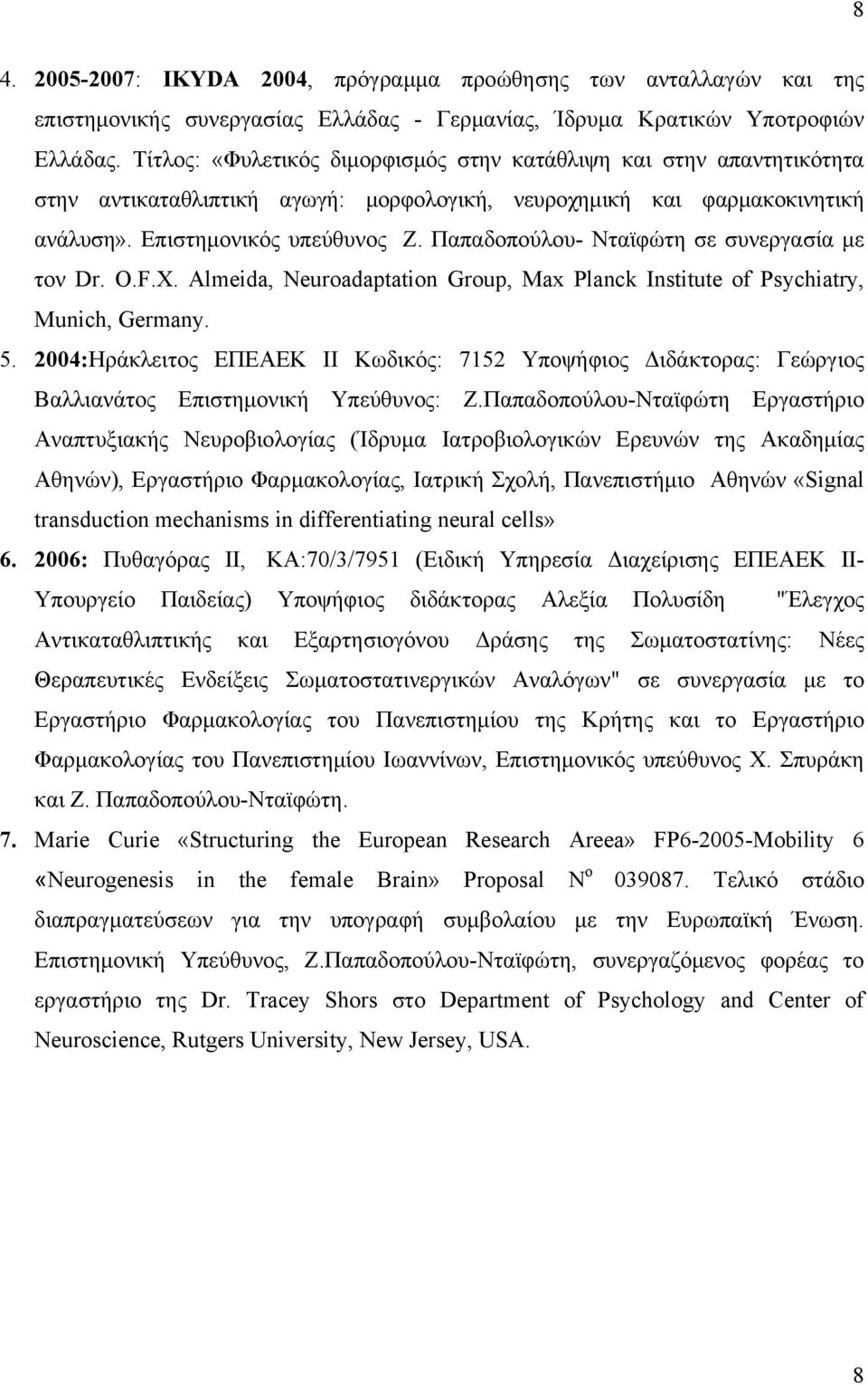 Παπαδοπούλου- Νταϊφώτη σε συνεργασία με τον Dr. O.F.X. Almeida, Neuroadaptation Group, Max Planck Institute of Psychiatry, Munich, Germany. 5.