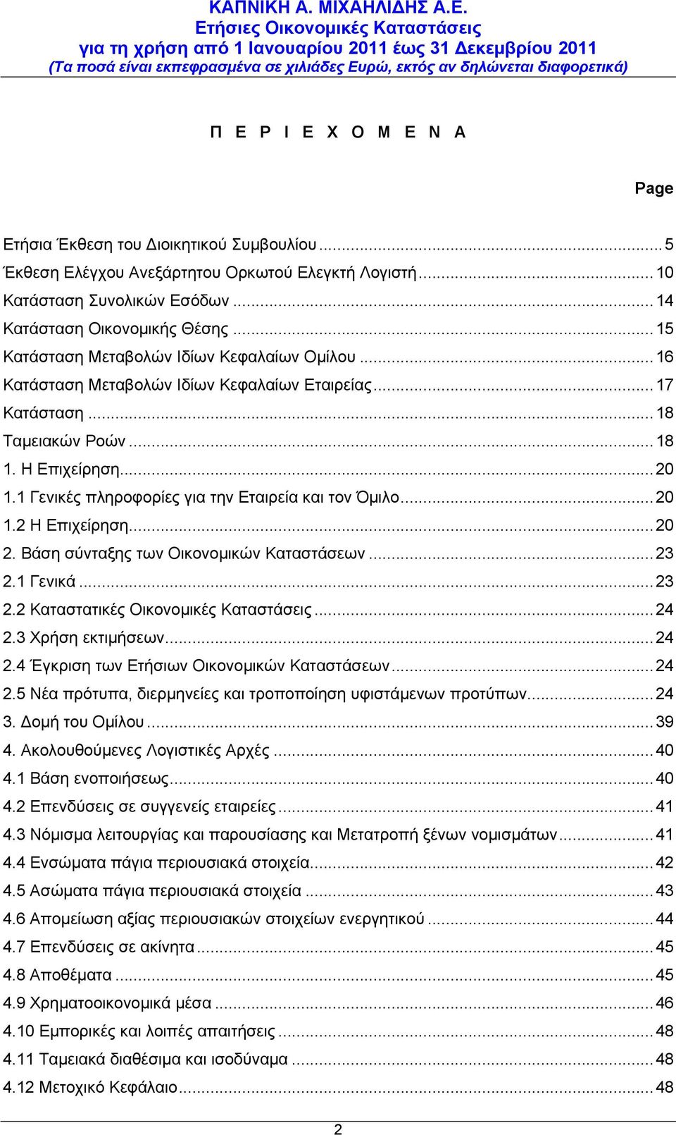 1 Γενικές πληροφορίες για την Εταιρεία και τον Όμιλο...20 1.2 Η Επιχείρηση...20 2. Βάση σύνταξης των Οικονομικών Καταστάσεων...23 2.1 Γενικά...23 2.2 Καταστατικές Οικονομικές Καταστάσεις...24 2.