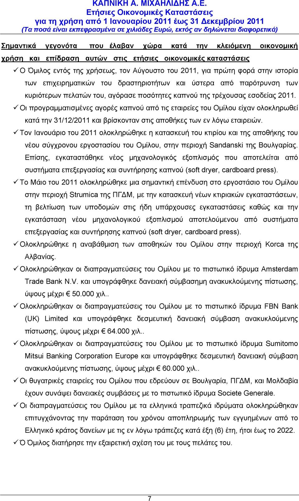 Οι προγραμματισμένες αγορές καπνού από τις εταιρείες του Ομίλου είχαν ολοκληρωθεί κατά την και βρίσκονταν στις αποθήκες των εν λόγω εταιρειών.