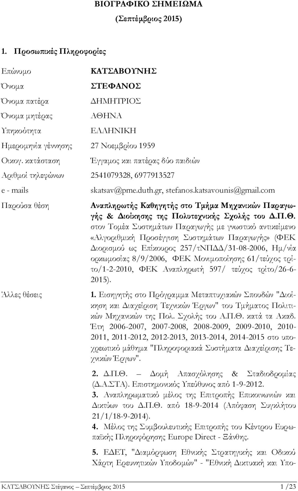 κατάσταση Έγγαμος και πατέρας δύο παιδιών Αριθμοί τηλεφώνων 2541079328, 6977913527 e - mails Παρούσα θέση Άλλες θέσεις skatsav@pme.duth.gr, stefanos.katsavounis@gmail.