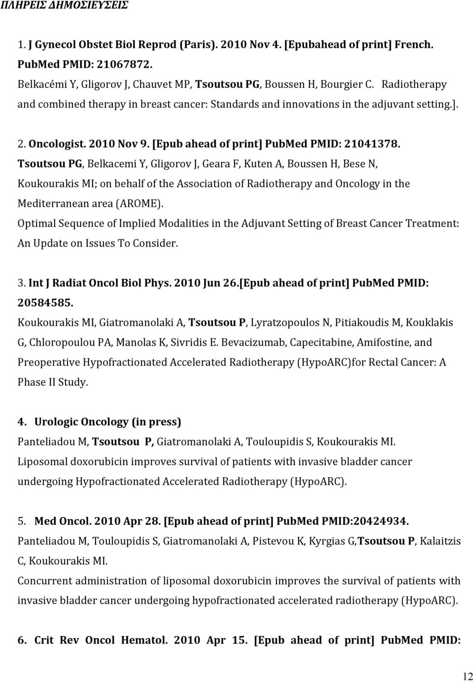 Tsoutsou PG, Belkacemi Y, Gligorov J, Geara F, Kuten A, Boussen H, Bese N, Koukourakis MI; on behalf of the Association of Radiotherapy and Oncology in the Mediterranean area (AROME).