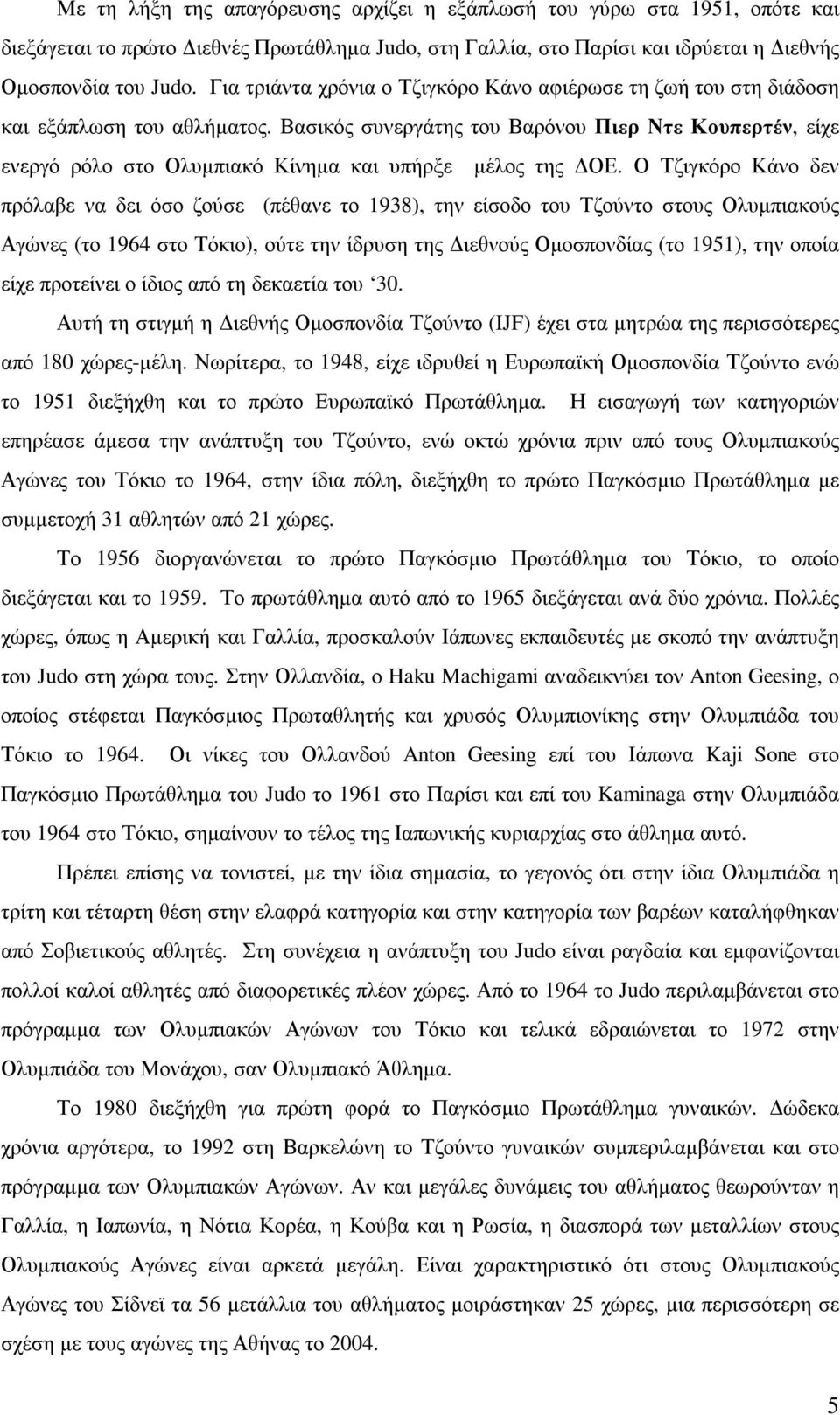 Βασικός συνεργάτης του Βαρόνου Πιερ Ντε Κουπερτέν, είχε ενεργό ρόλο στο Ολυµπιακό Κίνηµα και υπήρξε µέλος της ΟΕ.