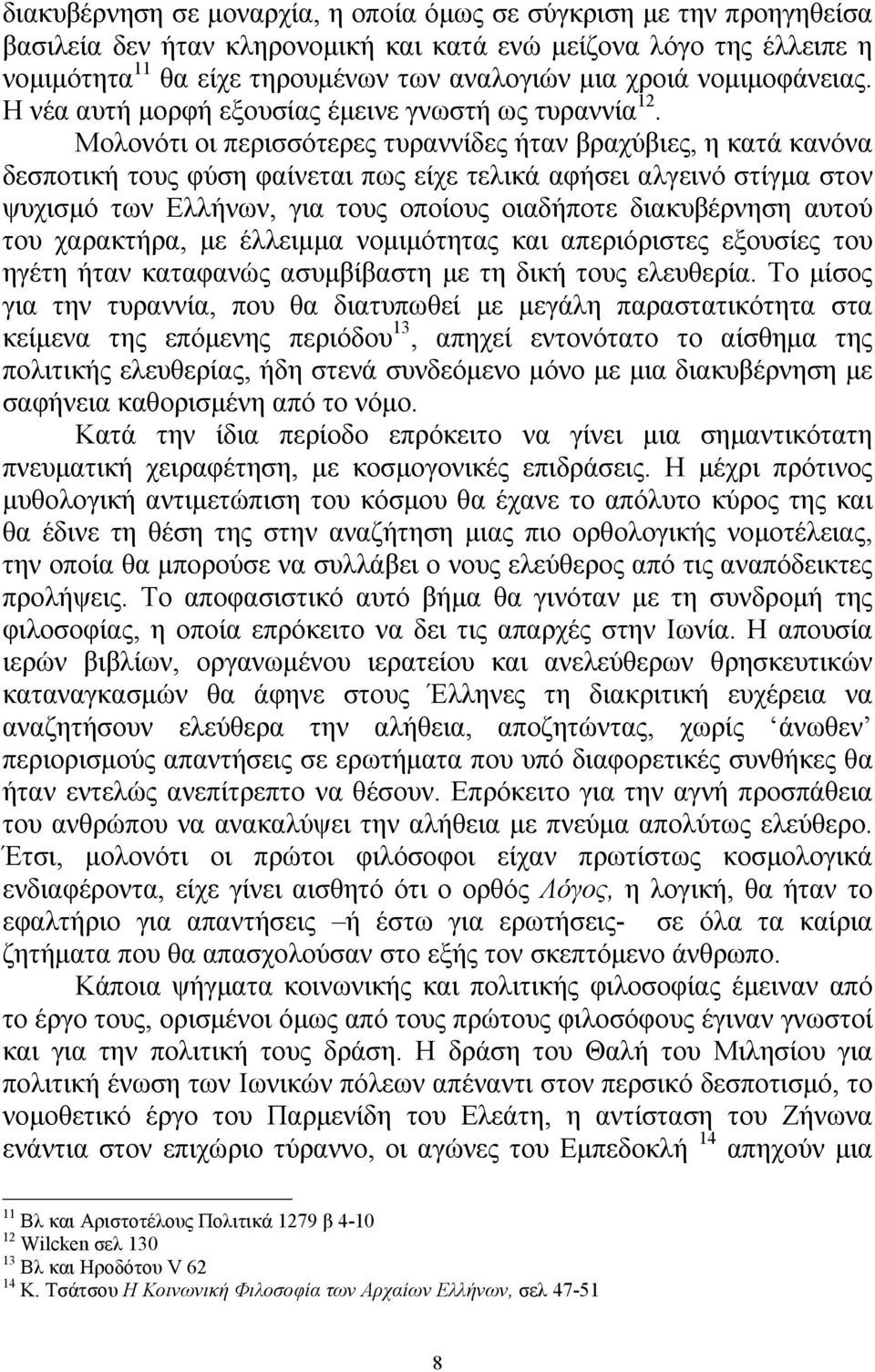 Μολονότι οι περισσότερες τυραννίδες ήταν βραχύβιες, η κατά κανόνα δεσποτική τους φύση φαίνεται πως είχε τελικά αφήσει αλγεινό στίγμα στον ψυχισμό των Ελλήνων, για τους οποίους οιαδήποτε διακυβέρνηση