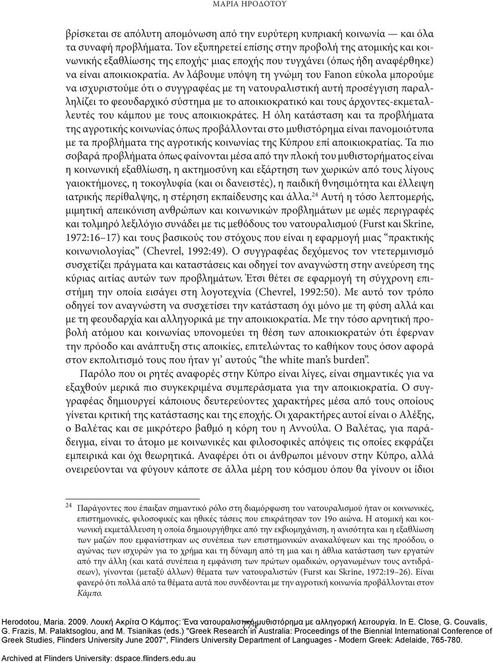 Αν λάβουμε υπόψη τη γνώμη του Fanon εύκολα μπορούμε να ισχυριστούμε ότι ο συγγραφέας με τη νατουραλιστική αυτή προσέγγιση παραλληλίζει το φεουδαρχικό σύστημα με το αποικιοκρατικό και τους