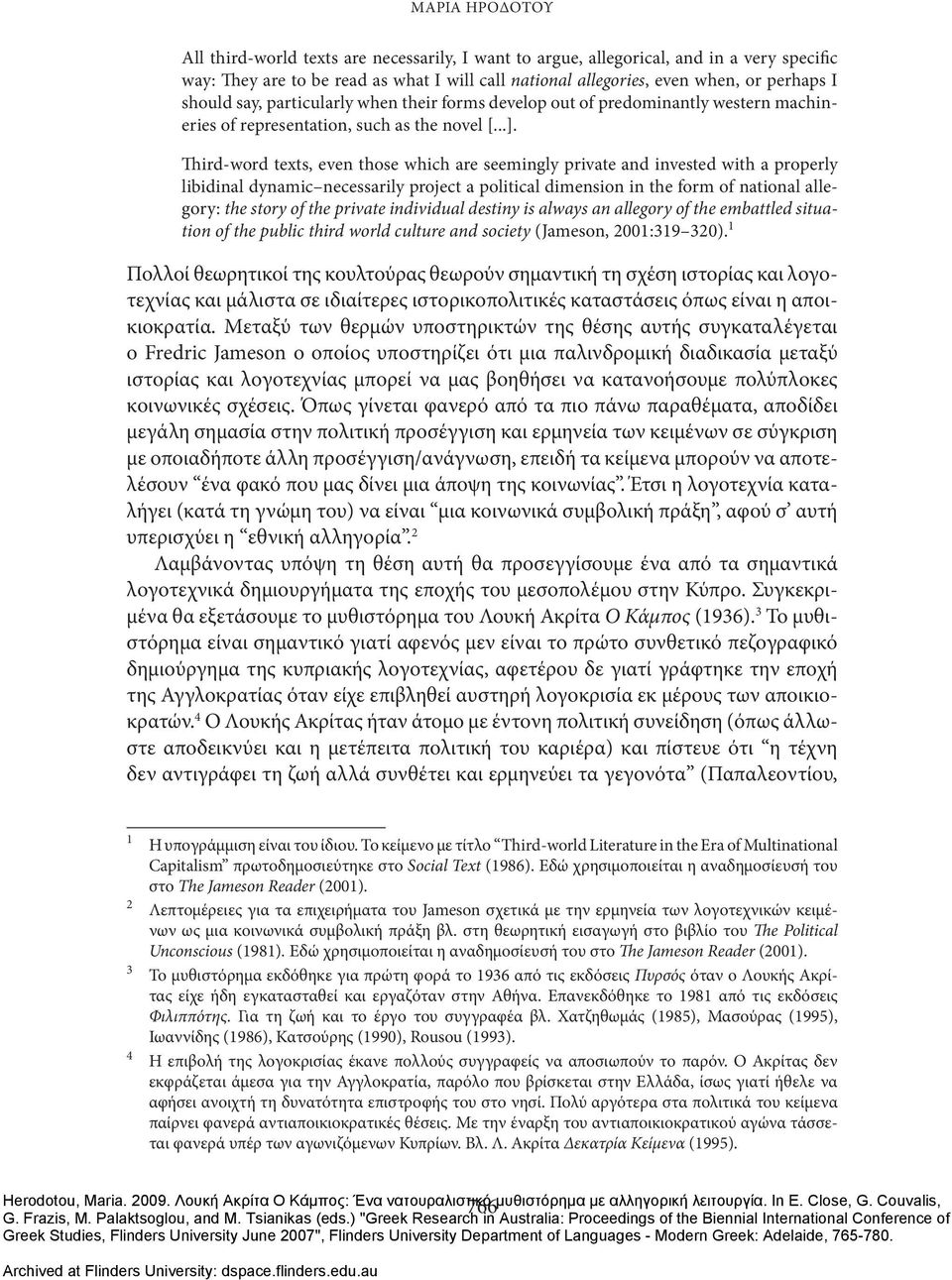 Third-word texts, even those which are seemingly private and invested with a properly libidinal dynamic necessarily project a political dimension in the form of national allegory: the story of the