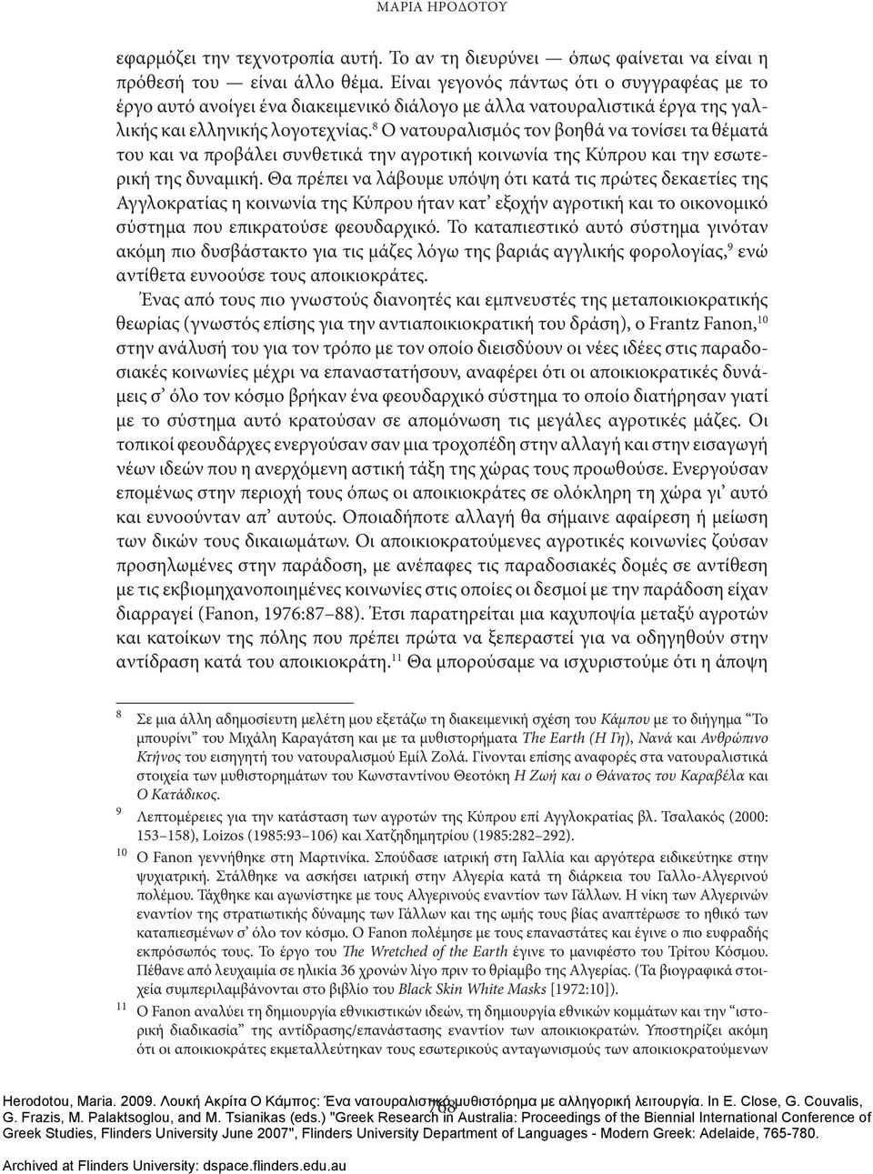 8 Ο νατουραλισμός τον βοηθά να τονίσει τα θέματά του και να προβάλει συνθετικά την αγροτική κοινωνία της Κύπρου και την εσωτερική της δυναμική.