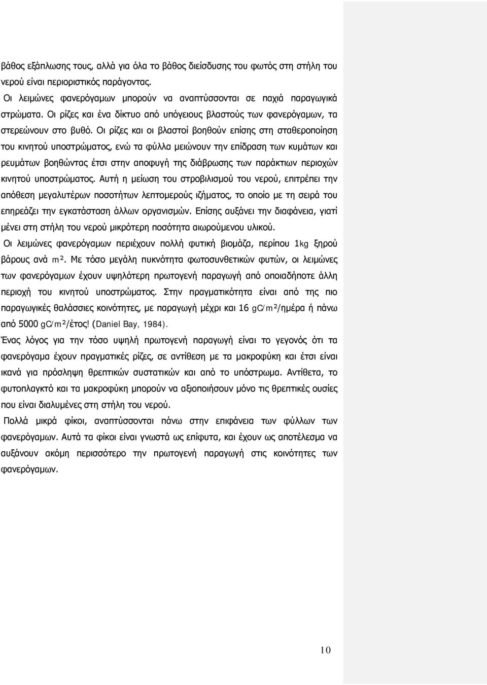 Οι ρίζες και οι βλαστοί βοηθούν επίσης στη σταθεροποίηση του κινητού υποστρώματος, ενώ τα φύλλα μειώνουν την επίδραση των κυμάτων και ρευμάτων βοηθώντας έτσι στην αποφυγή της διάβρωσης των παράκτιων