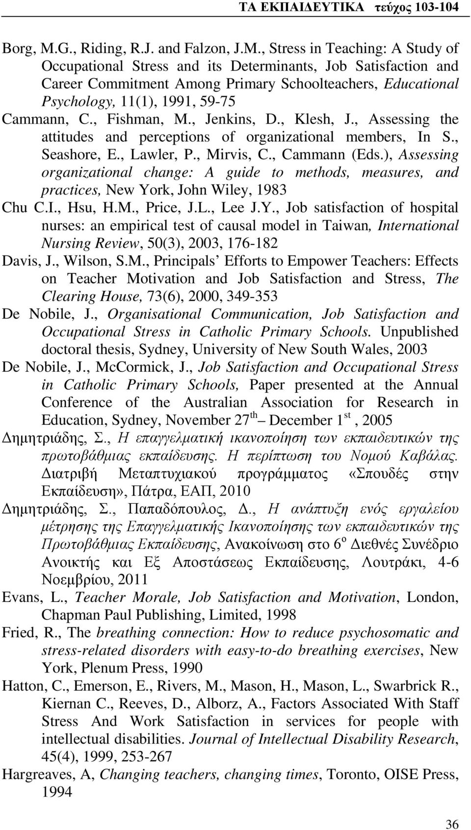 , Stress in Teaching: A Study of Occupational Stress and its Determinants, Job Satisfaction and Career Commitment Among Primary Schoolteachers, Educational Psychology, 11(1), 1991, 59-75 Cammann, C.