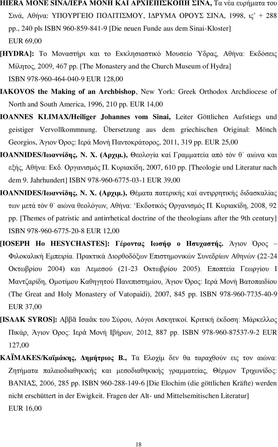 [The Monastery and the Church Museum of Hydra] ISBN 978-960-464-040-9 EUR 128,00 IAKOVOS the Making of an Archbishop, New York: Greek Orthodox Archdiocese of North and South America, 1996, 210 pp.