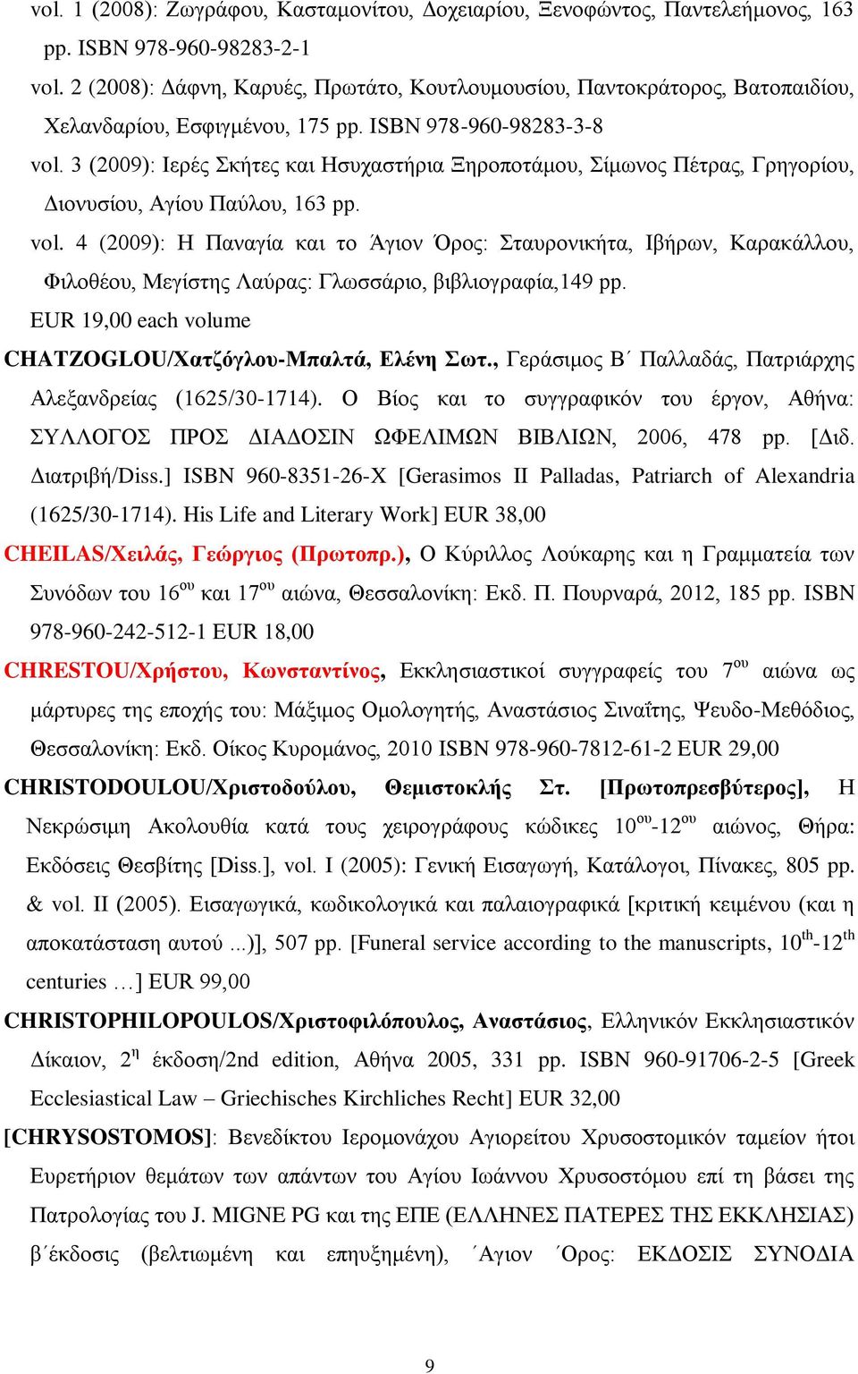 3 (2009): Ιερές Σκήτες και Ησυχαστήρια Ξηροποτάμου, Σίμωνος Πέτρας, Γρηγορίου, Διονυσίου, Αγίου Παύλου, 163 pp. vol.