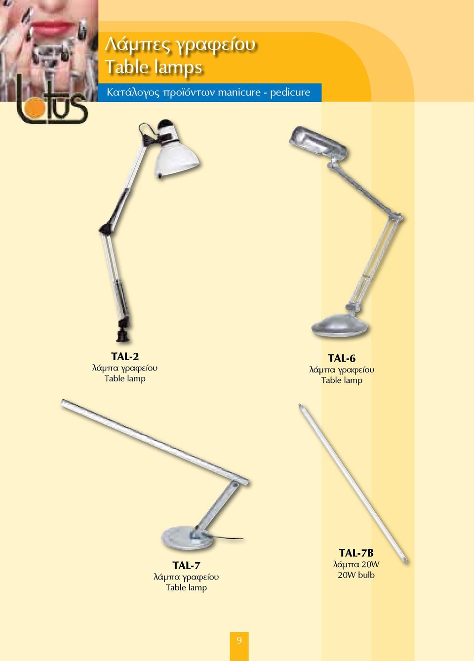 γραφείου Table lamp TAL-7 λάμπα