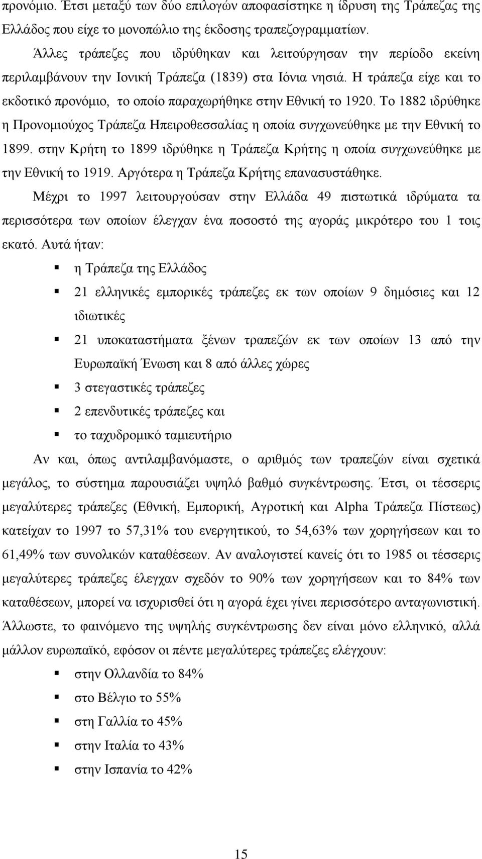 Η τράπεζα είχε και το εκδοτικό προνόμιο, το οποίο παραχωρήθηκε στην Εθνική το 1920. Το 1882 ιδρύθηκε η Προνομιούχος Τράπεζα Ηπειροθεσσαλίας η οποία συγχωνεύθηκε με την Εθνική το 1899.