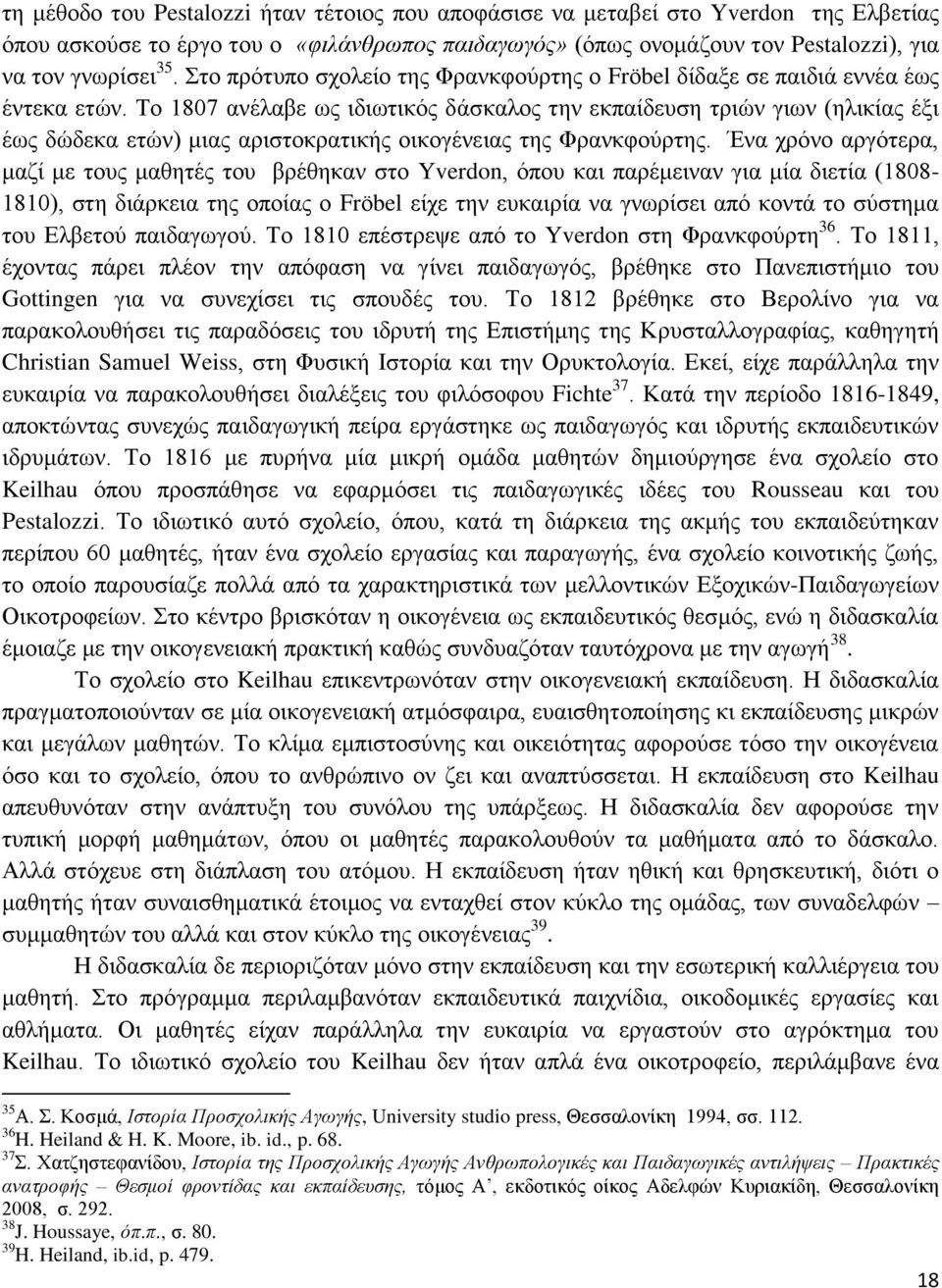 Το 1807 ανέλαβε ως ιδιωτικός δάσκαλος την εκπαίδευση τριών γιων (ηλικίας έξι έως δώδεκα ετών) μιας αριστοκρατικής οικογένειας της Φρανκφούρτης.