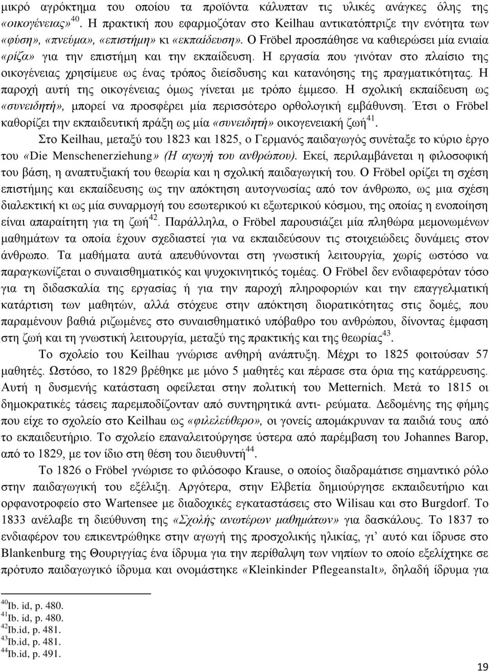 Ο Fröbel προσπάθησε να καθιερώσει μία ενιαία «ρίζα» για την επιστήμη και την εκπαίδευση.