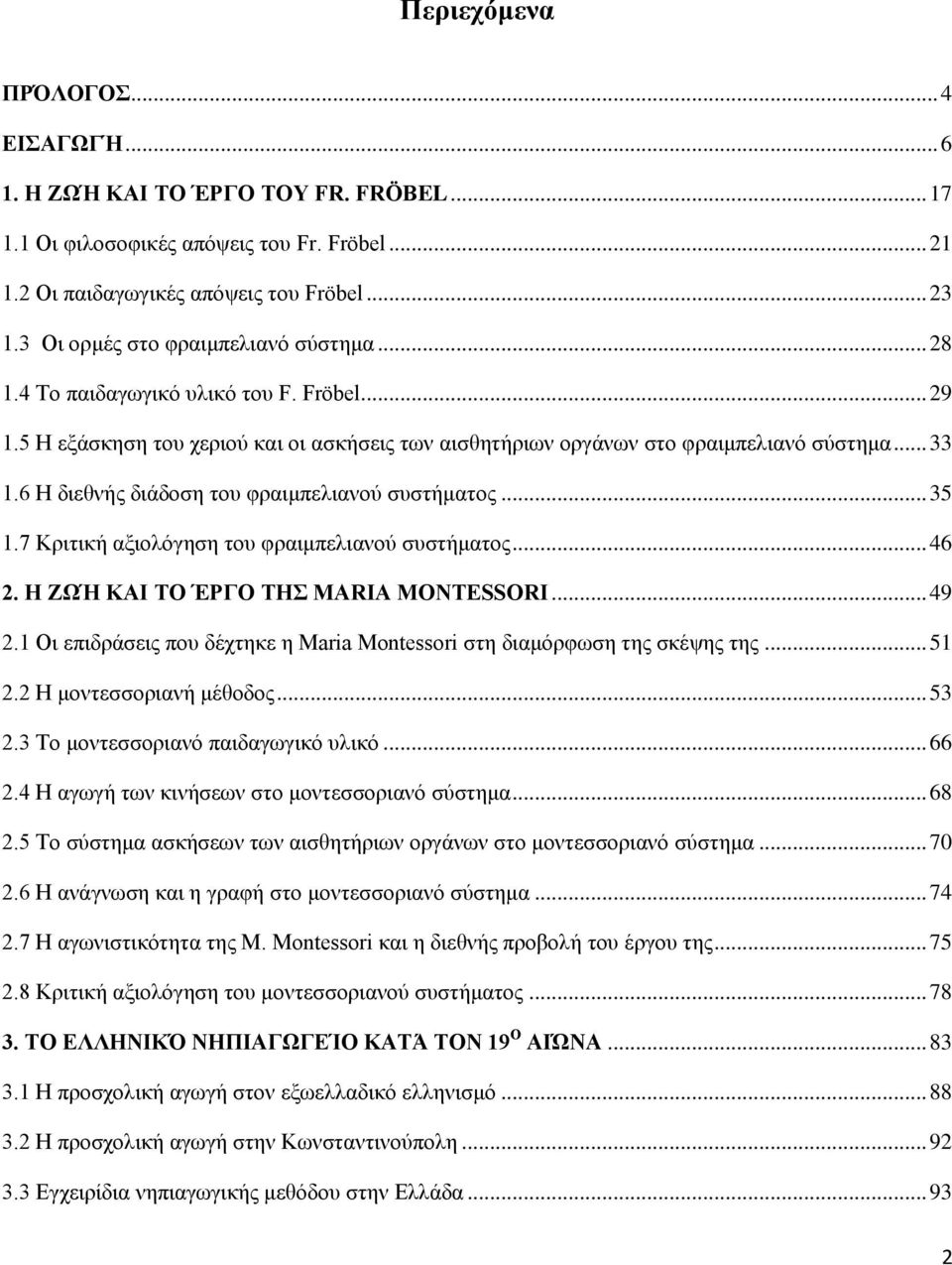6 Η διεθνής διάδοση του φραιμπελιανού συστήματος... 35 1.7 Κριτική αξιολόγηση του φραιμπελιανού συστήματος... 46 2. Η ΖΩΉ ΚΑΙ ΤΟ ΈΡΓΟ ΤΗΣ MARIA MONTESSORI... 49 2.
