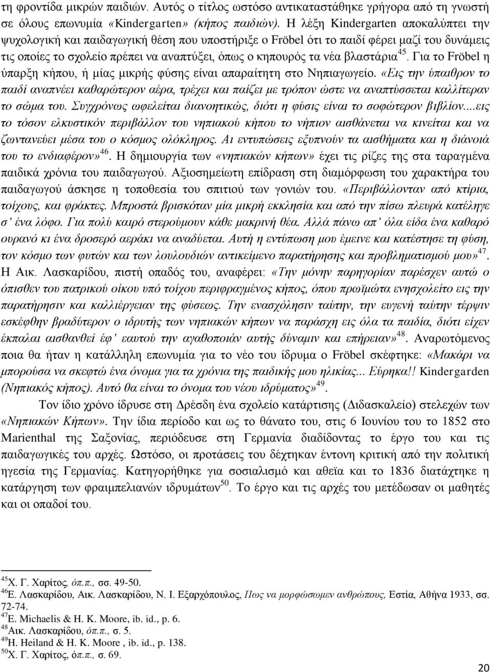 βλαστάρια 45. Για το Fröbel η ύπαρξη κήπου, ή μίας μικρής φύσης είναι απαραίτητη στο Νηπιαγωγείο.