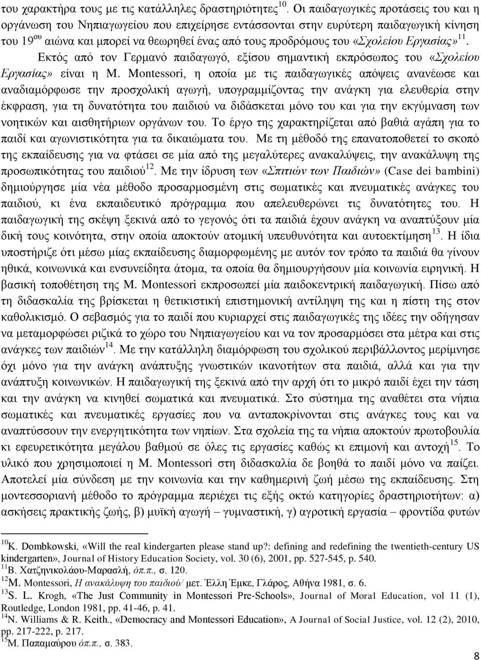 Εργασίας» 11. Εκτός από τον Γερμανό παιδαγωγό, εξίσου σημαντική εκπρόσωπος του «Σχολείου Εργασίας» είναι η M.