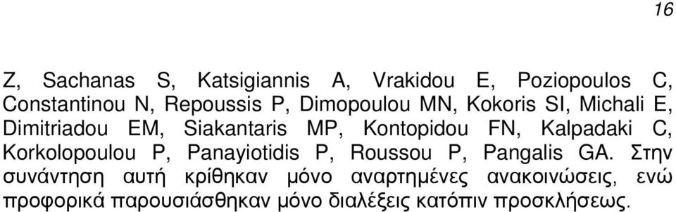 Kalpadaki C, Korkolopoulou P, Panayiotidis P, Roussou P, Pangalis GA.