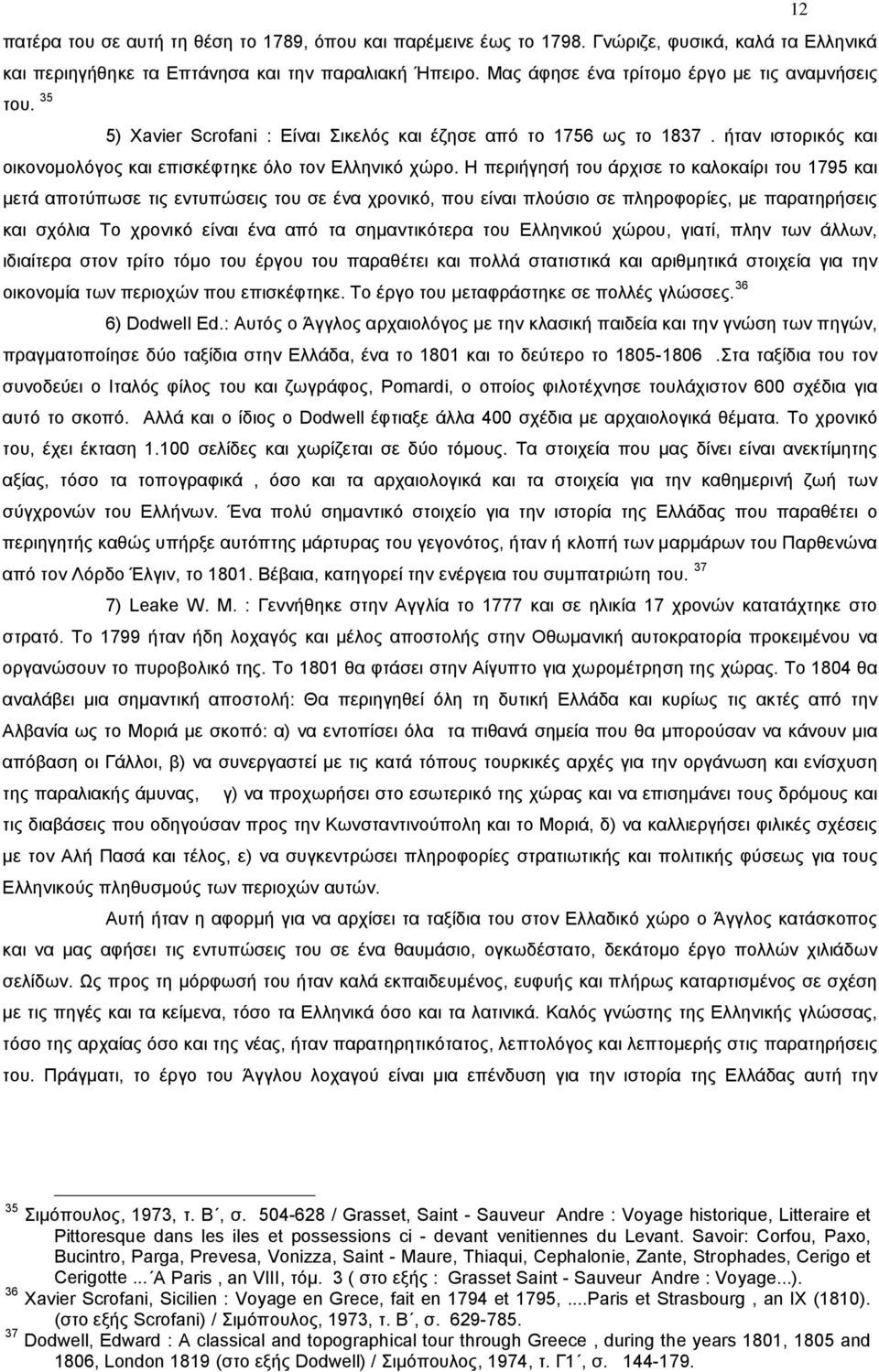 Η περιήγησή του άρχισε το καλοκαίρι του 1795 και μετά αποτύπωσε τις εντυπώσεις του σε ένα χρονικό, που είναι πλούσιο σε πληροφορίες, με παρατηρήσεις και σχόλια Το χρονικό είναι ένα από τα