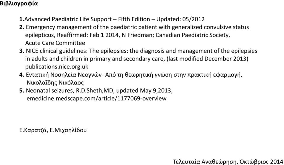 3. NICE clinical guidelines: The epilepsies: the diagnosis and management of the epilepsies in adults and children in primary and secondary care, (last modified December 2013)