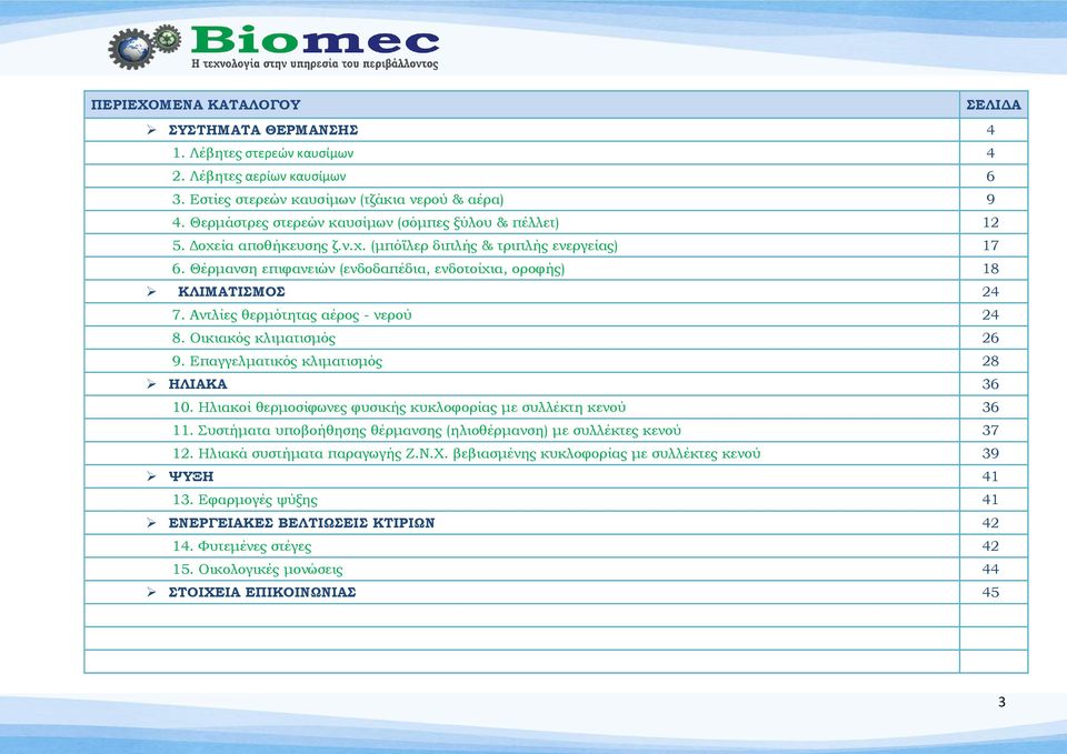 Θέρμανση επιφανειών (ενδοδαπέδια, ενδοτοίχια, οροφής) 18 ΚΛΙΜΑΤΙΣΜΟΣ 24 7. Αντλίες θερμότητας αέρος - νερού 24 8. Οικιακός κλιματισμός 26 9. Επαγγελματικός κλιματισμός 28 ΗΛΙΑΚΑ 36 10.