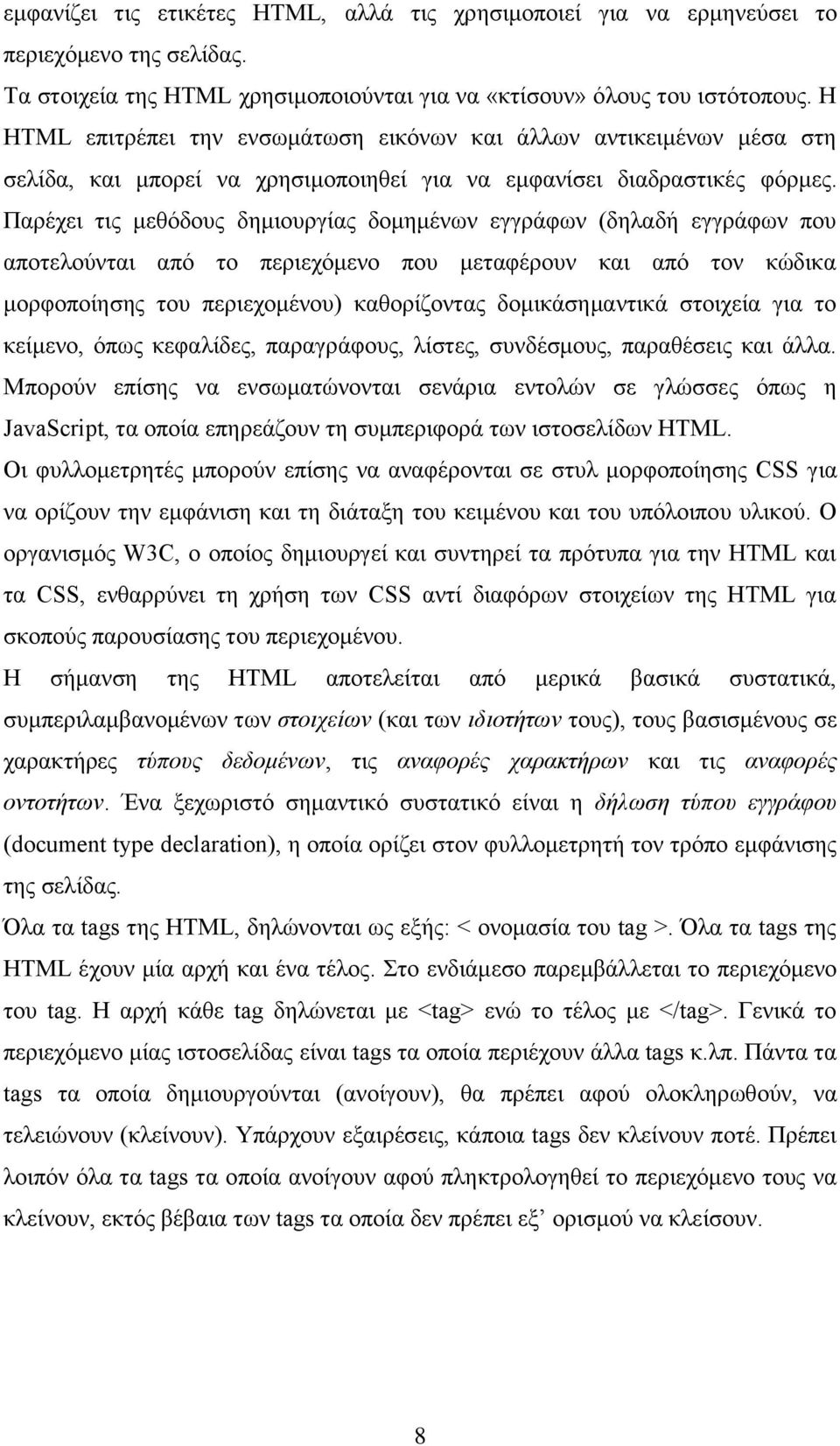 Παρέχει τις μεθόδους δημιουργίας δομημένων εγγράφων (δηλαδή εγγράφων που αποτελούνται από το περιεχόμενο που μεταφέρουν και από τον κώδικα μορφοποίησης του περιεχομένου) καθορίζοντας δομικάσημαντικά