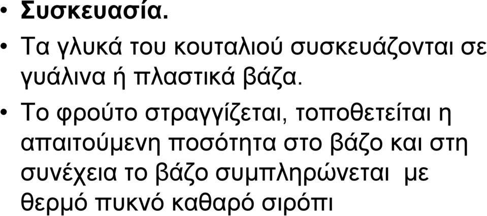 πλαστικά βάζα.