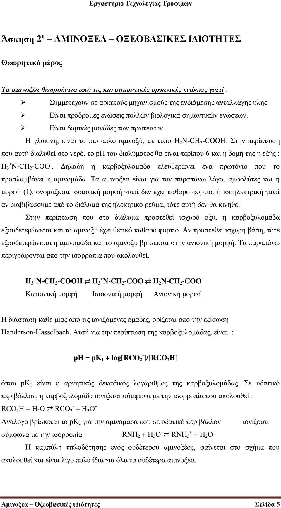 Στην περίπτωση που αυτή διαλυθεί στο νερό, το ph του διαλύματος θα είναι περίπου 6 και η δομή της η εξής : Η + 3 Ν-CH 2 -COO -.