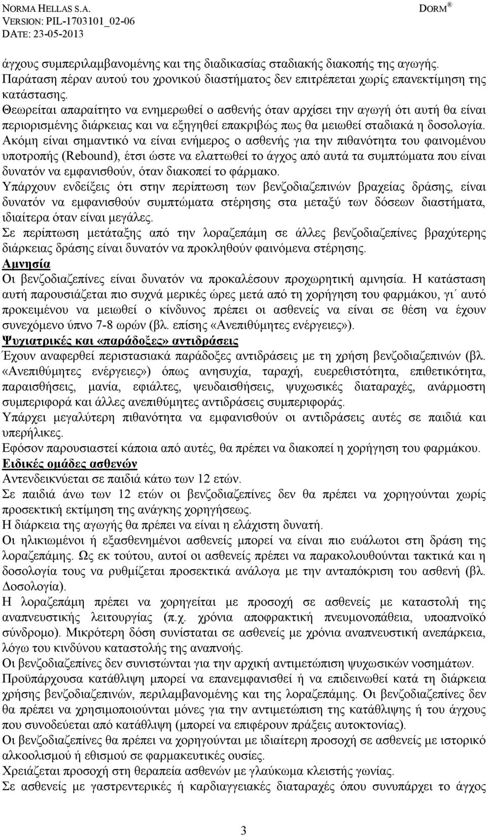 Ακόμη είναι σημαντικό να είναι ενήμερος ο ασθενής για την πιθανότητα του φαινομένου υποτροπής (Rebound), έτσι ώστε να ελαττωθεί το άγχος από αυτά τα συμπτώματα που είναι δυνατόν να εμφανισθούν, όταν