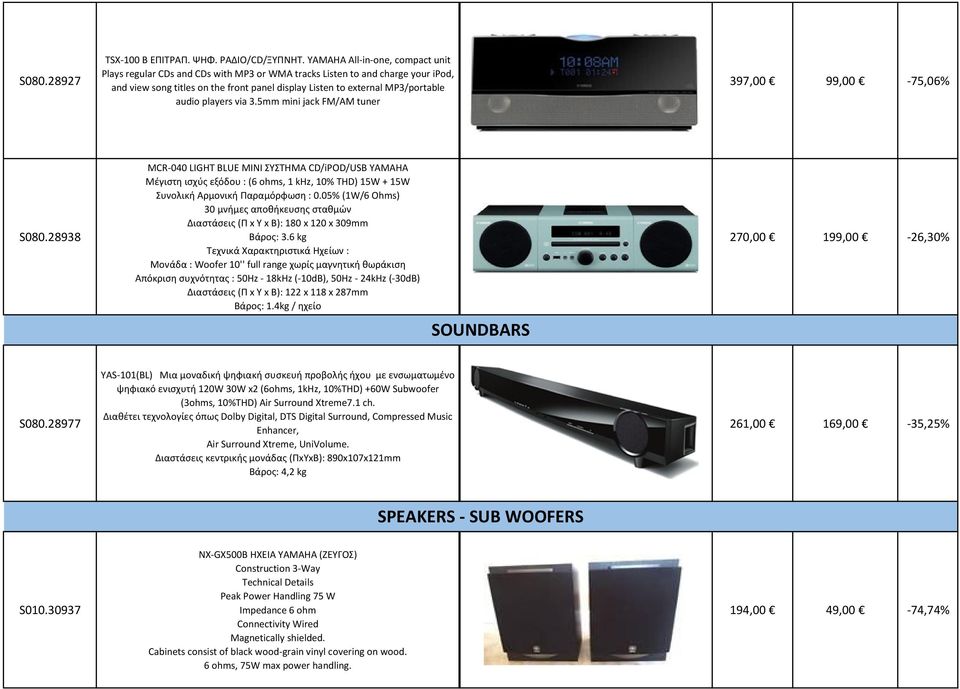 players via 3.5mm mini jack FM/AM tuner 397,00 99,00-75,06% S080.