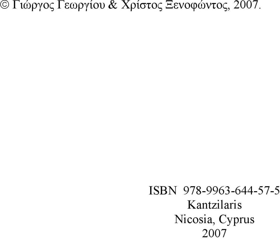 ISBN 978-9963-644-57-5