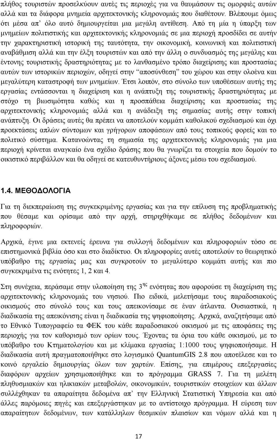 Από τη μία η ύπαρξη των μνημείων πολιτιστικής και αρχιτεκτονικής κληρονομιάς σε μια περιοχή προσδίδει σε αυτήν την χαρακτηριστική ιστορική της ταυτότητα, την οικονομική, κοινωνική και πολιτιστική