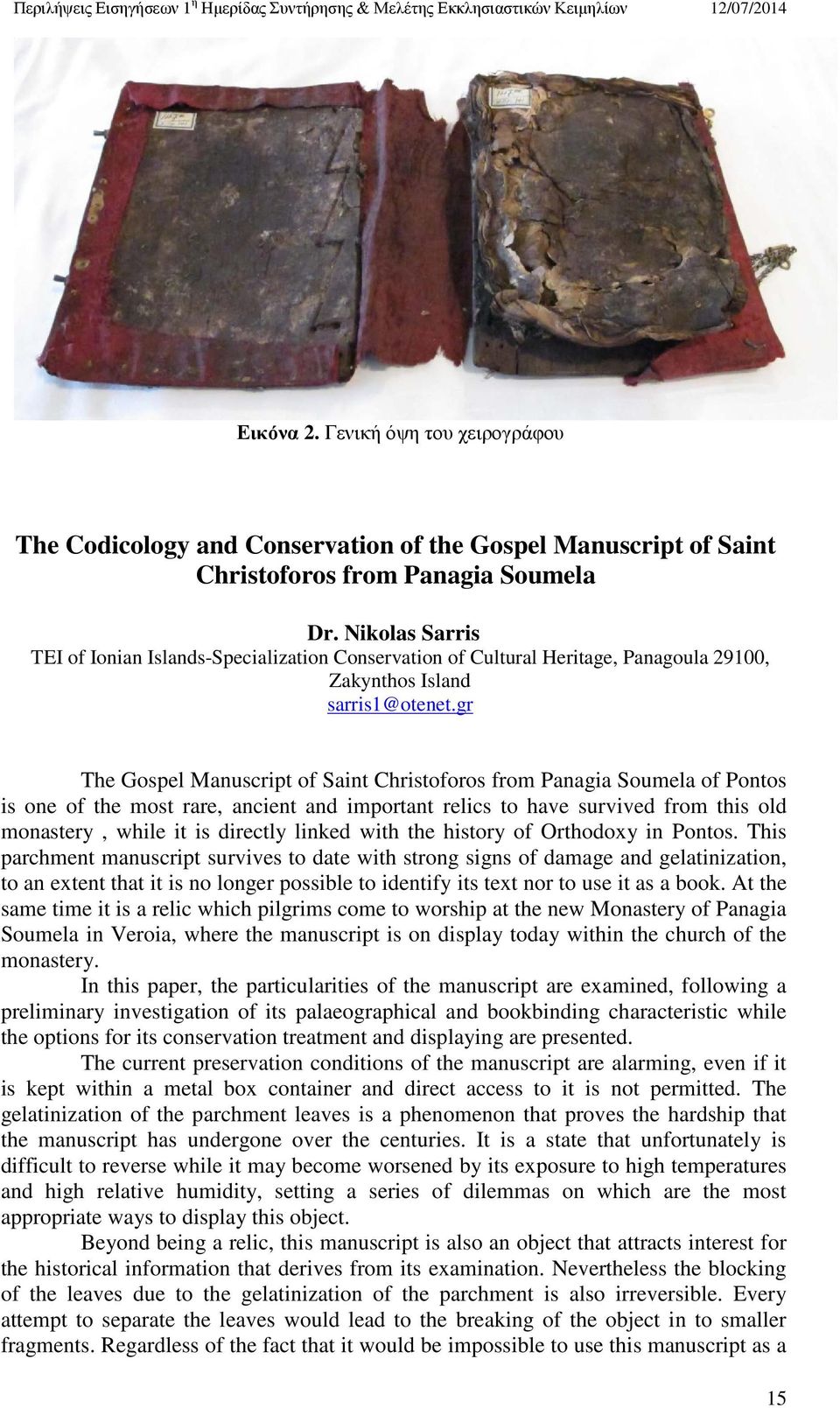 gr The Gospel Manuscript of Saint Christoforos from Panagia Soumela of Pontos is one of the most rare, ancient and important relics to have survived from this old monastery, while it is directly