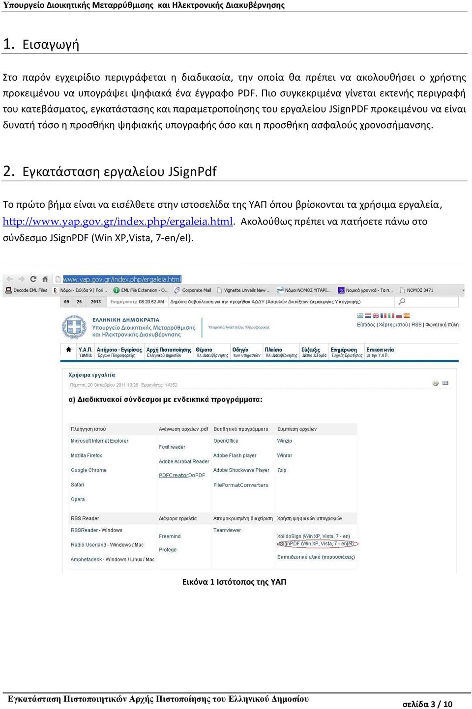 ψηφιακής υπογραφής όσο και η προσθήκη ασφαλούς χρονοσήμανσης. 2.