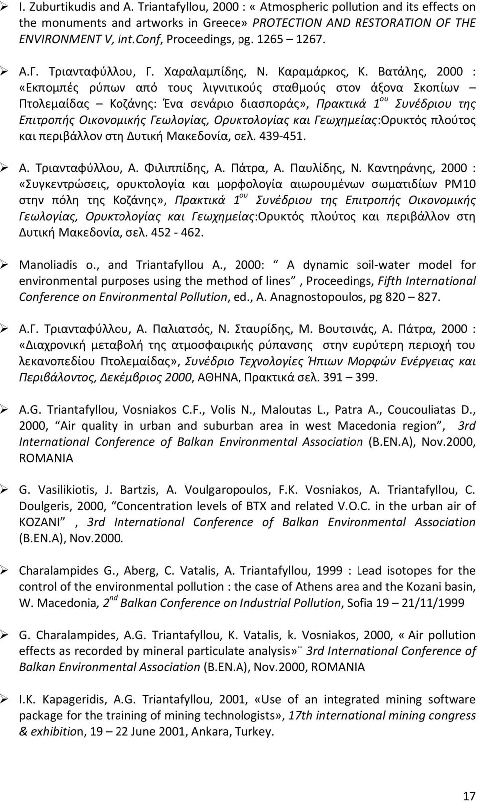 Βατάλης, 2000 : «Εκπομπές ρύπων από τους λιγνιτικούς σταθμούς στον άξονα Σκοπίων Πτολεμαίδας Κοζάνης: Ένα σενάριο διασποράς», Πρακτικά 1 ου Συνέδριου της Επιτροπής Οικονομικής Γεωλογίας, Ορυκτολογίας