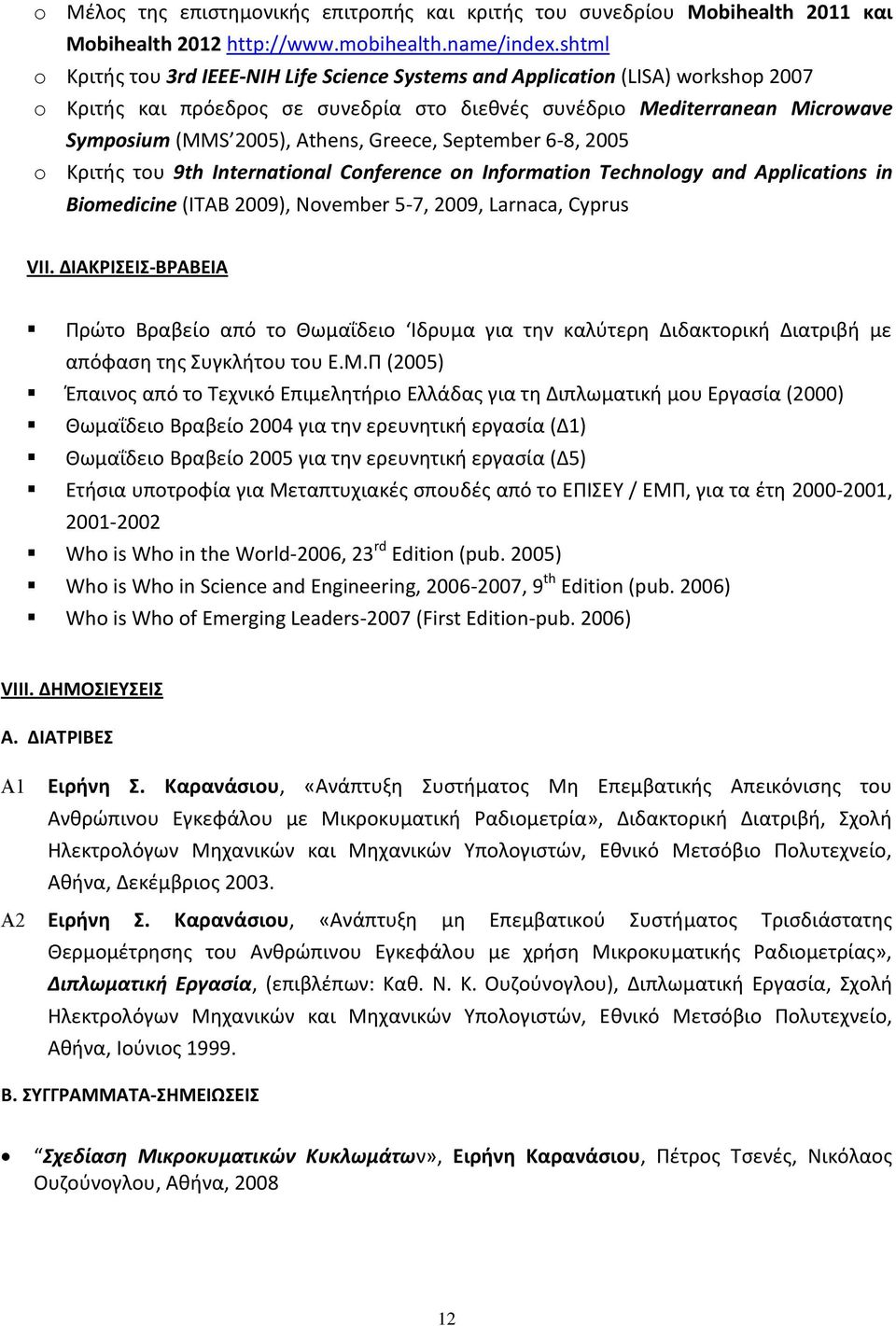 Greece, September 6-8, 2005 o Κριτής του 9th International Conference on Information Technology and Applications in Biomedicine (ΙΤΑΒ 2009), November 5-7, 2009, Larnaca, Cyprus VII.