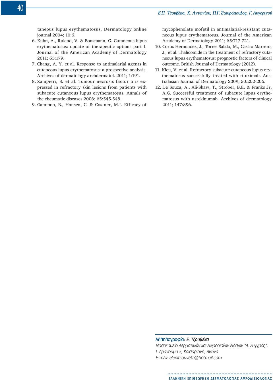 Response to antimalarial agents in cutaneous lupus erythematosus: a prospective analysis. Archives of dermatology archdermatol. 2011; 1:191. 8. Zampieri, S. et al.