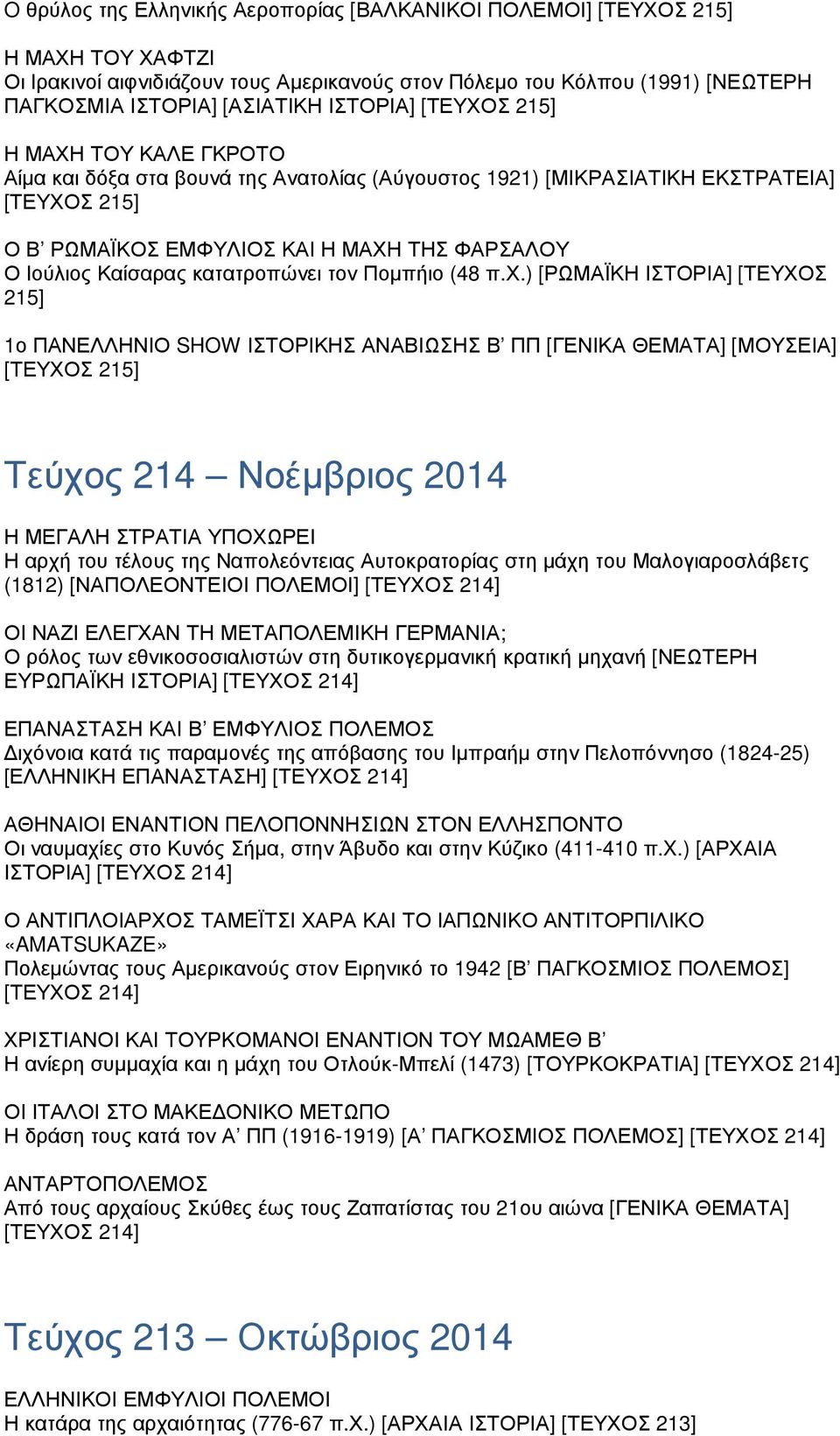 Καίσαρας κατατροπώνει τον Πομπήιο (48 π.χ.