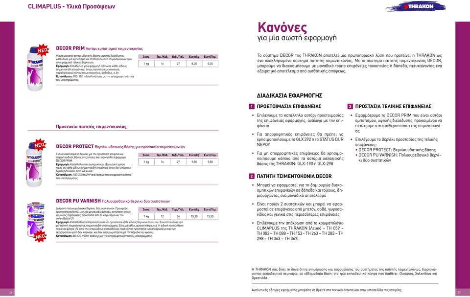 Κατανάλωση: 100-150 ml/m² ανάλογα με την απορροφητικότητα του υποστρώματος. Συσκ. Τεμ./Κιβ. Κιβ./Παλ. Euro/kg Euro/Τεμ.