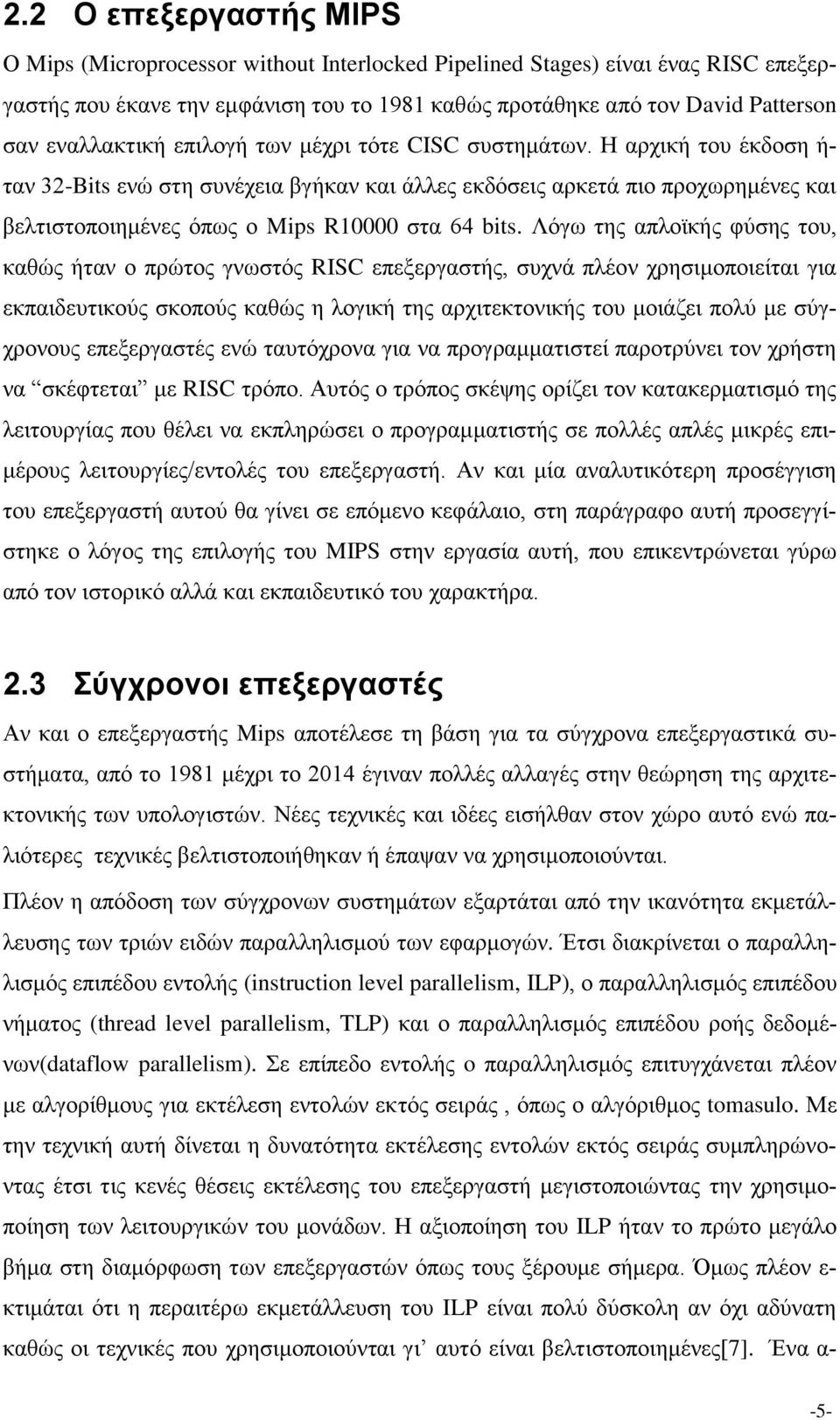 Η αρχική του έκδοση ή- ταν 32-Bits ενώ στη συνέχεια βγήκαν και άλλες εκδόσεις αρκετά πιο προχωρημένες και βελτιστοποιημένες όπως ο Mips R10000 στα 64 bits.