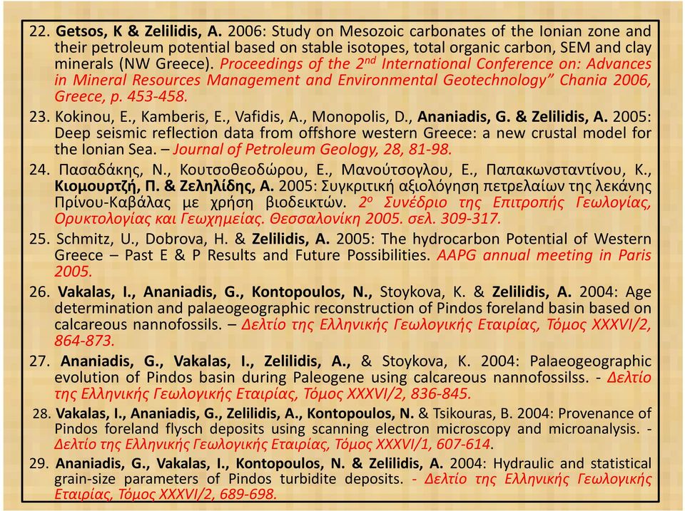 , Vafidis, Α., Monopolis, D., Ananiadis, G. & Zelilidis, Α. 2005: Deep seismic reflection data from offshore western Greece: a new crustal model for the Ionian Sea.