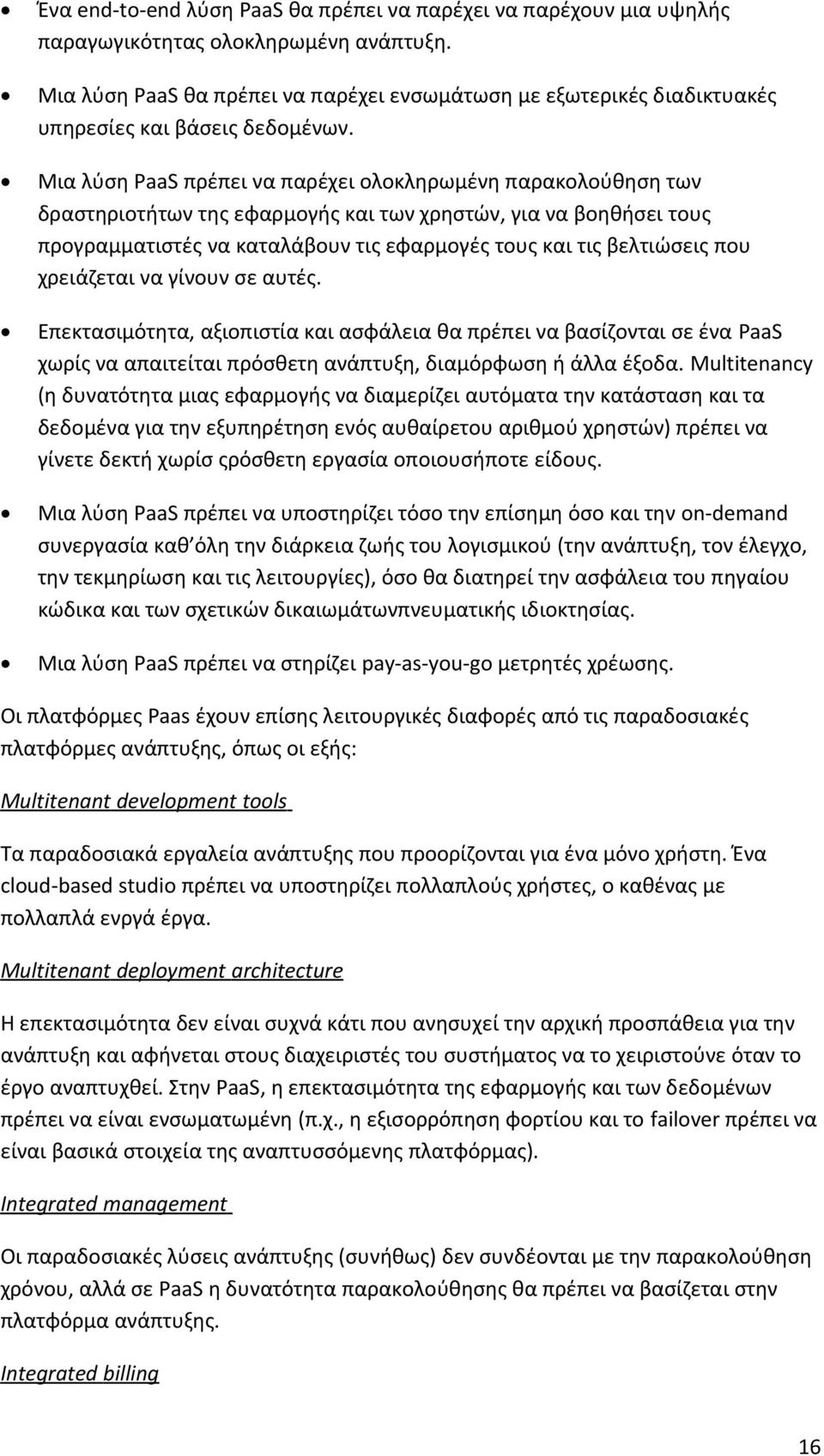 Μια λύση PaaS πρέπει να παρέχει ολοκληρωμένη παρακολούθηση των δραστηριοτήτων της εφαρμογής και των χρηστών, για να βοηθήσει τους προγραμματιστές να καταλάβουν τις εφαρμογές τους και τις βελτιώσεις